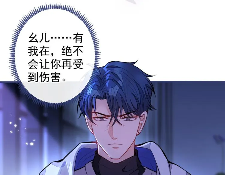 第71话 是谁在背后抹黑 第18页