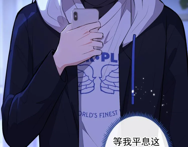 第71话 是谁在背后抹黑 第19页