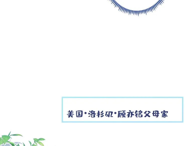 第71话 是谁在背后抹黑 第21页