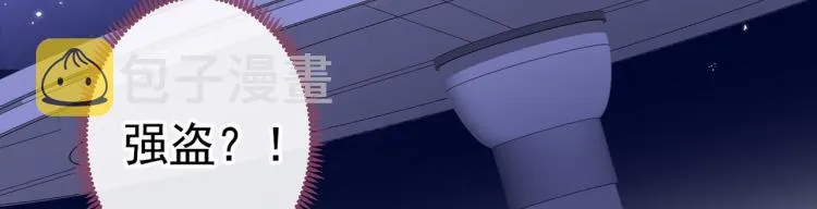 第71话 是谁在背后抹黑 第32页
