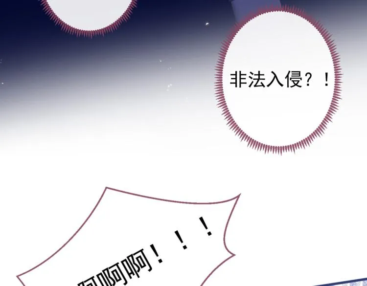 第71话 是谁在背后抹黑 第33页