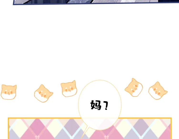 第71话 是谁在背后抹黑 第36页