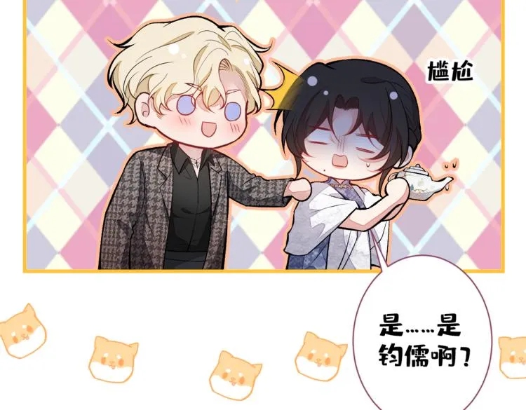 第71话 是谁在背后抹黑 第37页