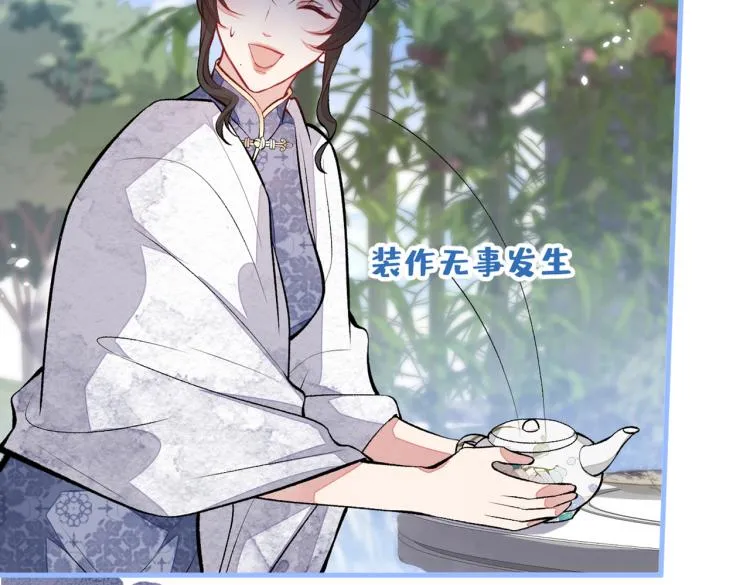 第71话 是谁在背后抹黑 第39页