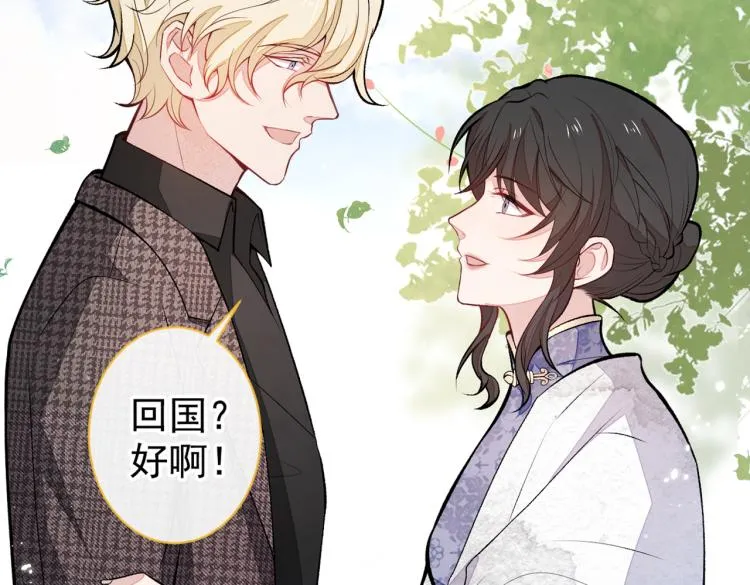 第71话 是谁在背后抹黑 第48页