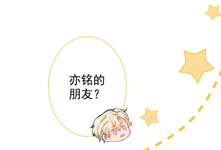第71话 是谁在背后抹黑 第51页