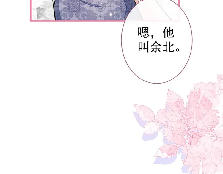 第71话 是谁在背后抹黑 第55页