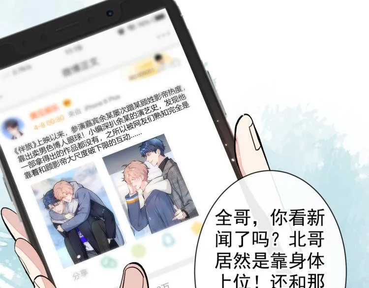 第71话 是谁在背后抹黑 第58页