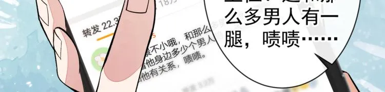 第71话 是谁在背后抹黑 第59页