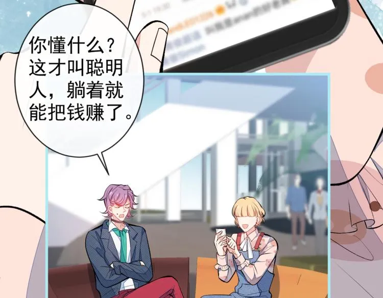 第71话 是谁在背后抹黑 第60页
