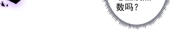 第71话 是谁在背后抹黑 第64页