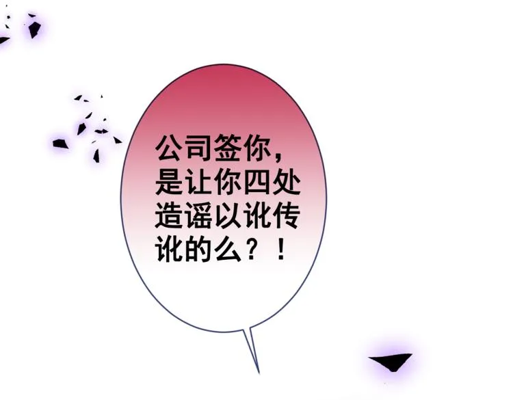 第71话 是谁在背后抹黑 第65页