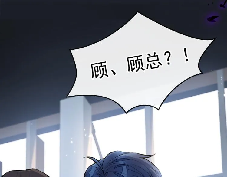 第71话 是谁在背后抹黑 第68页