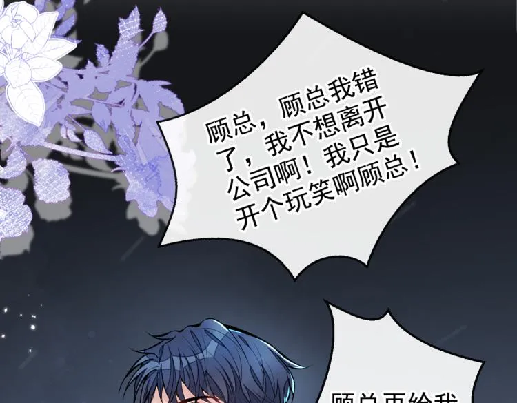 第71话 是谁在背后抹黑 第79页