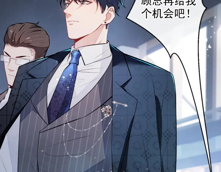第71话 是谁在背后抹黑 第80页