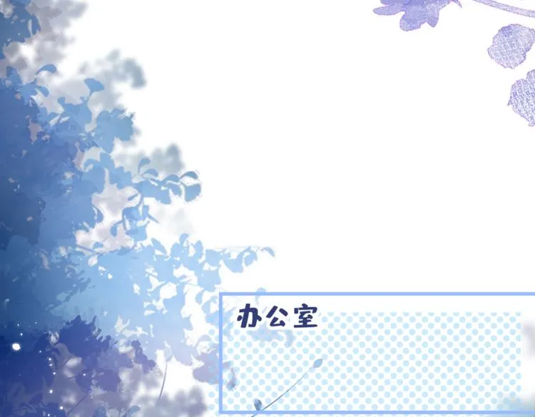 第71话 是谁在背后抹黑 第83页