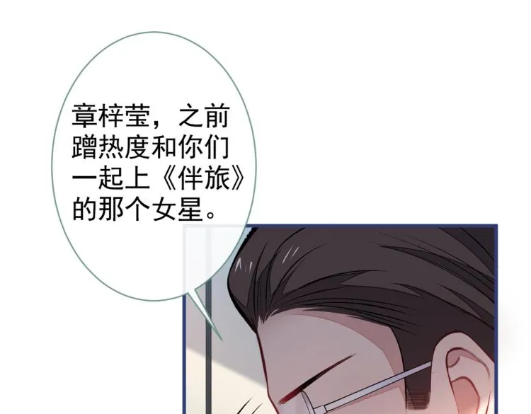 第71话 是谁在背后抹黑 第87页