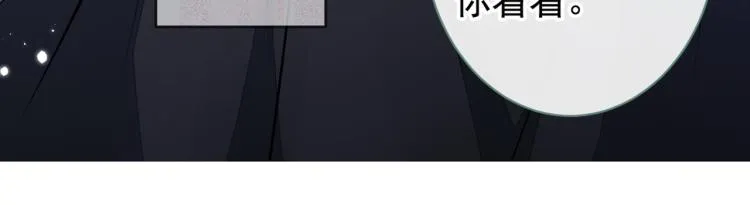 第71话 是谁在背后抹黑 第95页