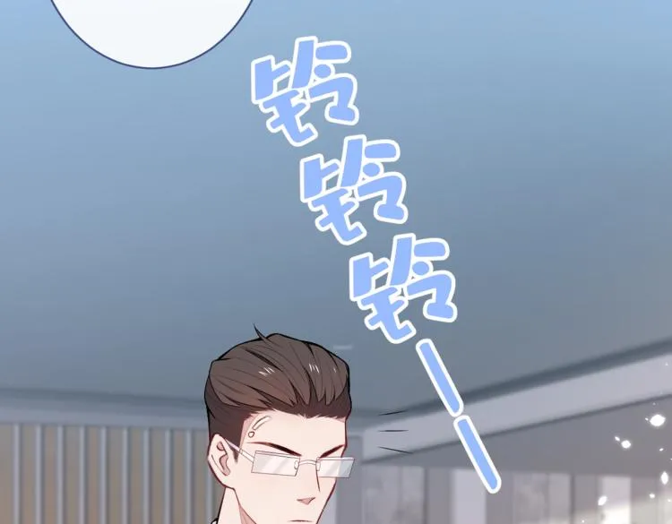 第71话 是谁在背后抹黑 第101页