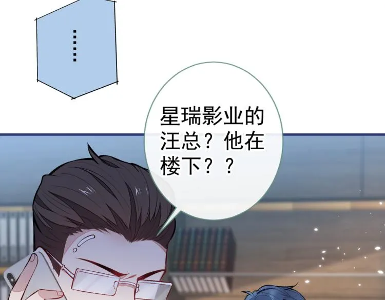 第71话 是谁在背后抹黑 第107页