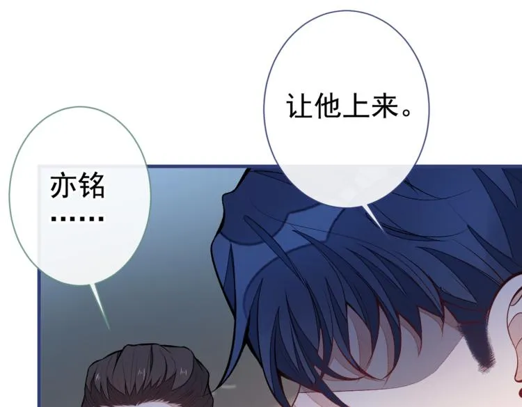 第71话 是谁在背后抹黑 第110页