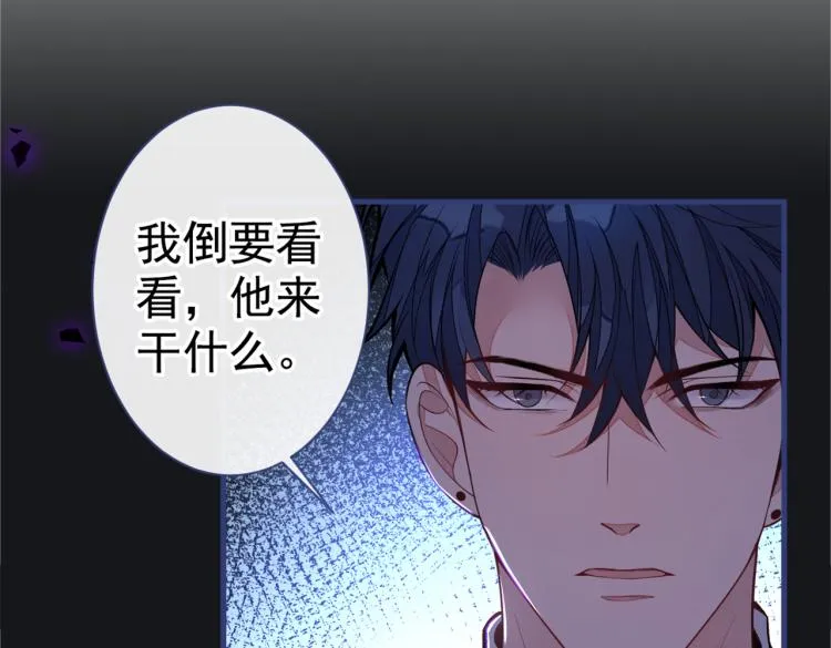 第71话 是谁在背后抹黑 第113页