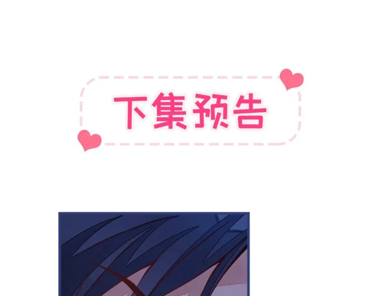 第71话 是谁在背后抹黑 第116页
