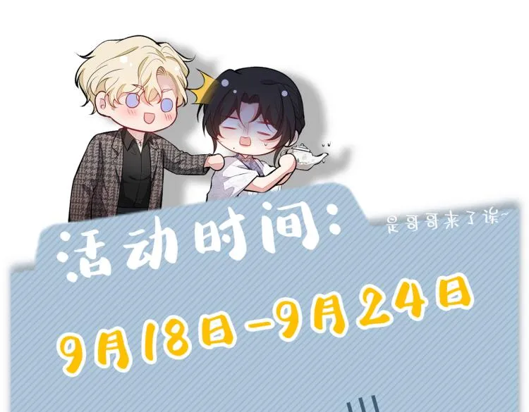 第71话 是谁在背后抹黑 第123页