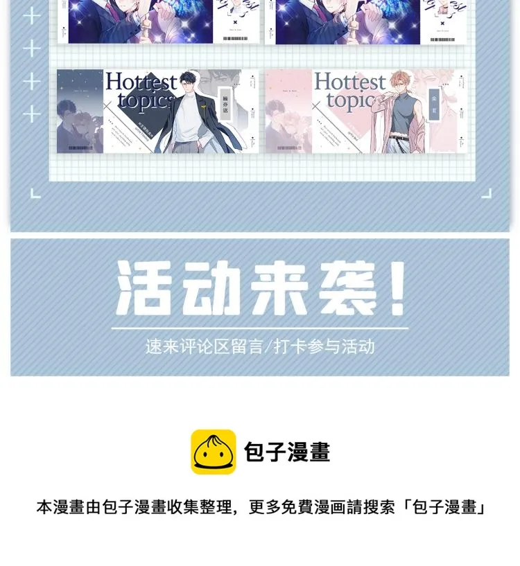 第71话 是谁在背后抹黑 第127页