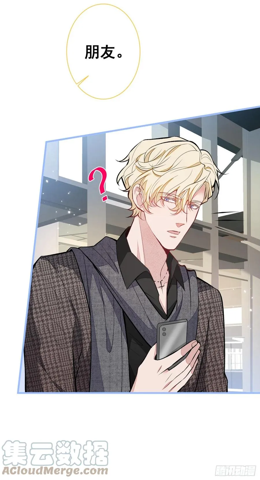 第73话 幺儿答应他的邀约了？ 第4页