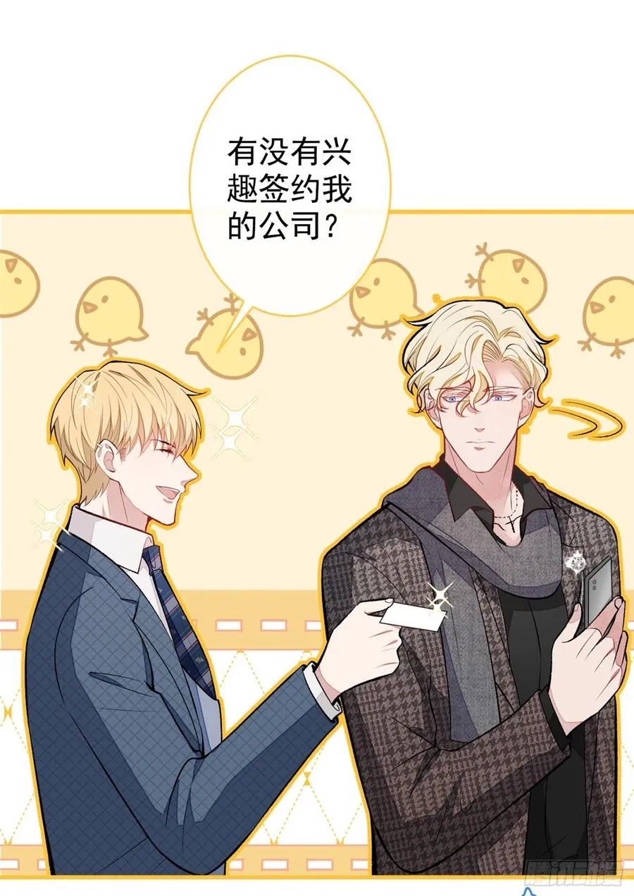 第73话 幺儿答应他的邀约了？ 第5页