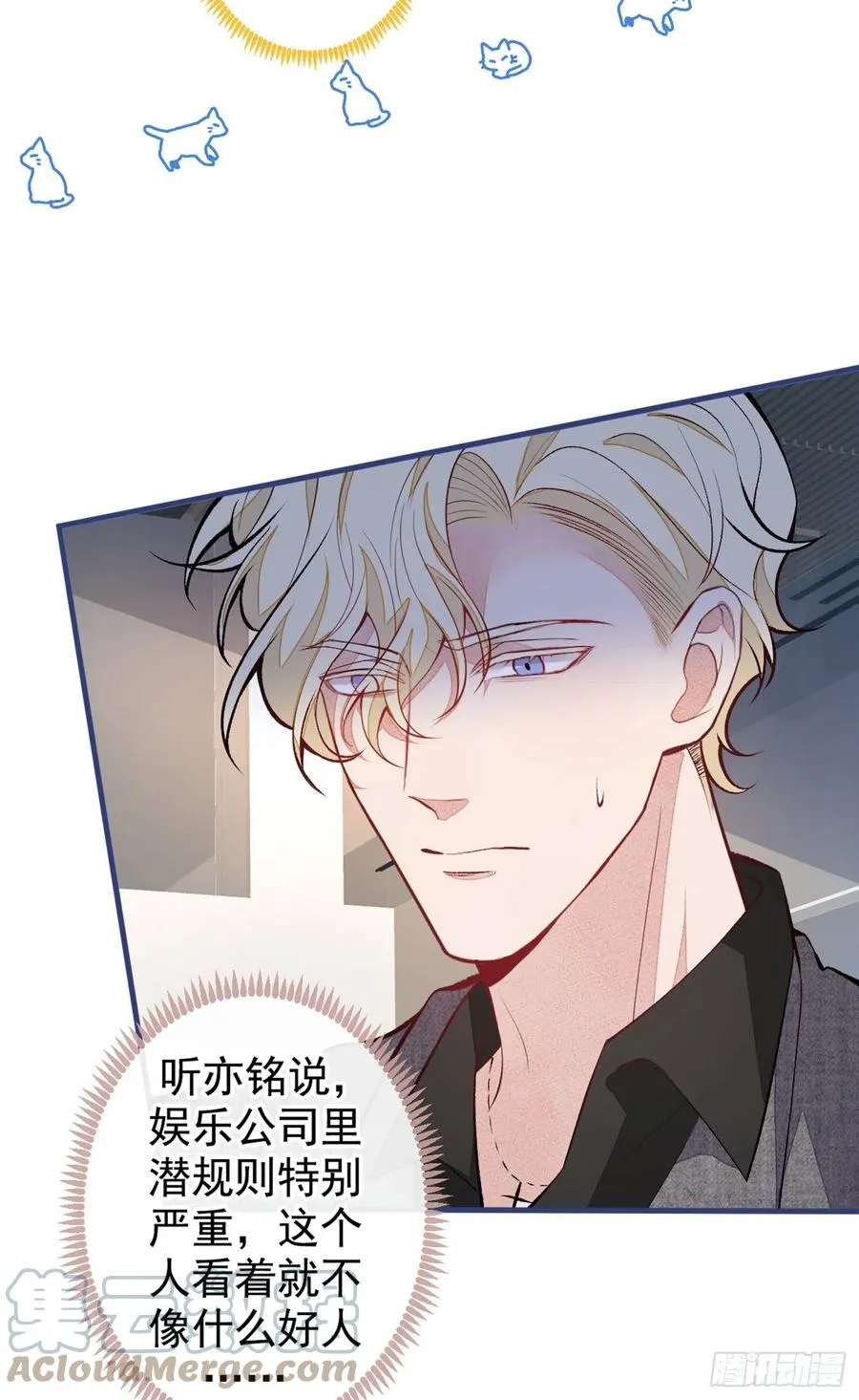 第73话 幺儿答应他的邀约了？ 第7页