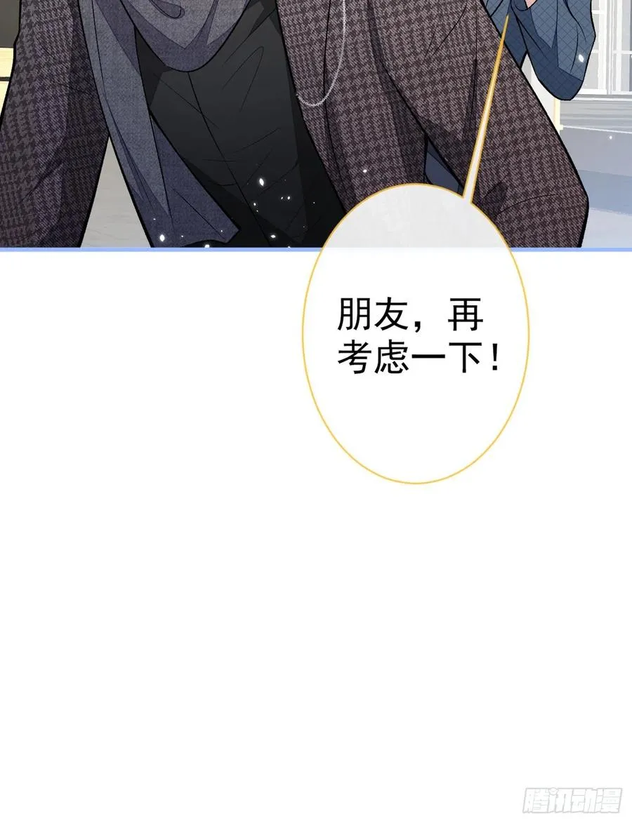 第73话 幺儿答应他的邀约了？ 第9页