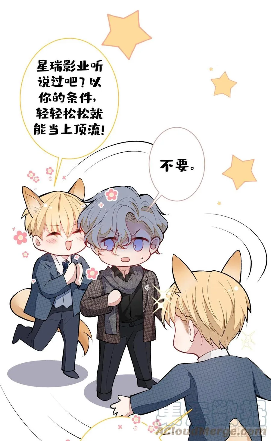 第73话 幺儿答应他的邀约了？ 第10页