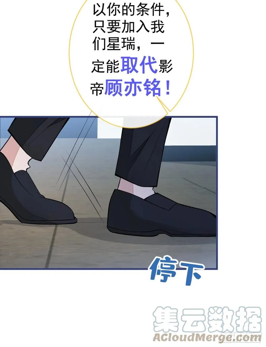 第73话 幺儿答应他的邀约了？ 第13页