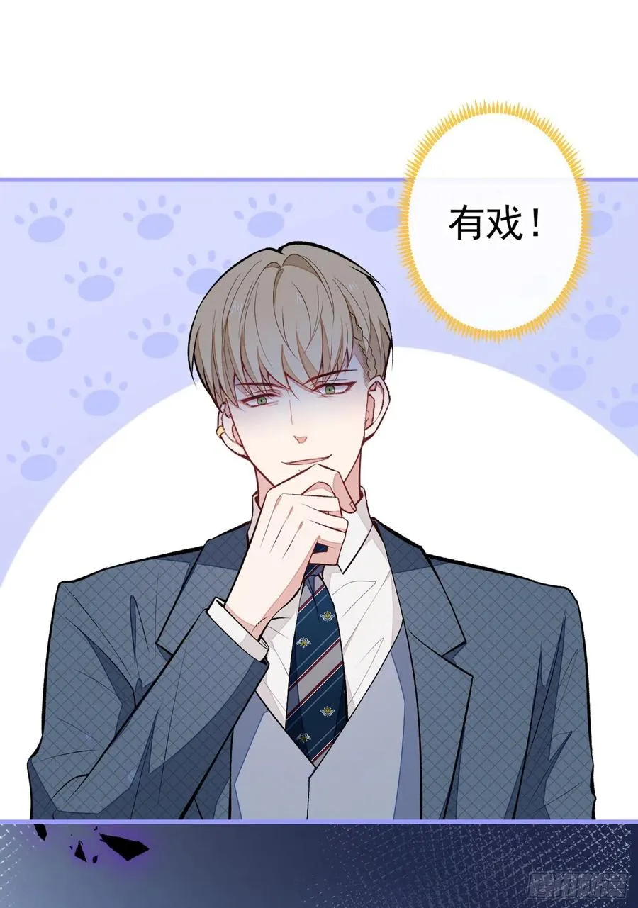 第73话 幺儿答应他的邀约了？ 第15页
