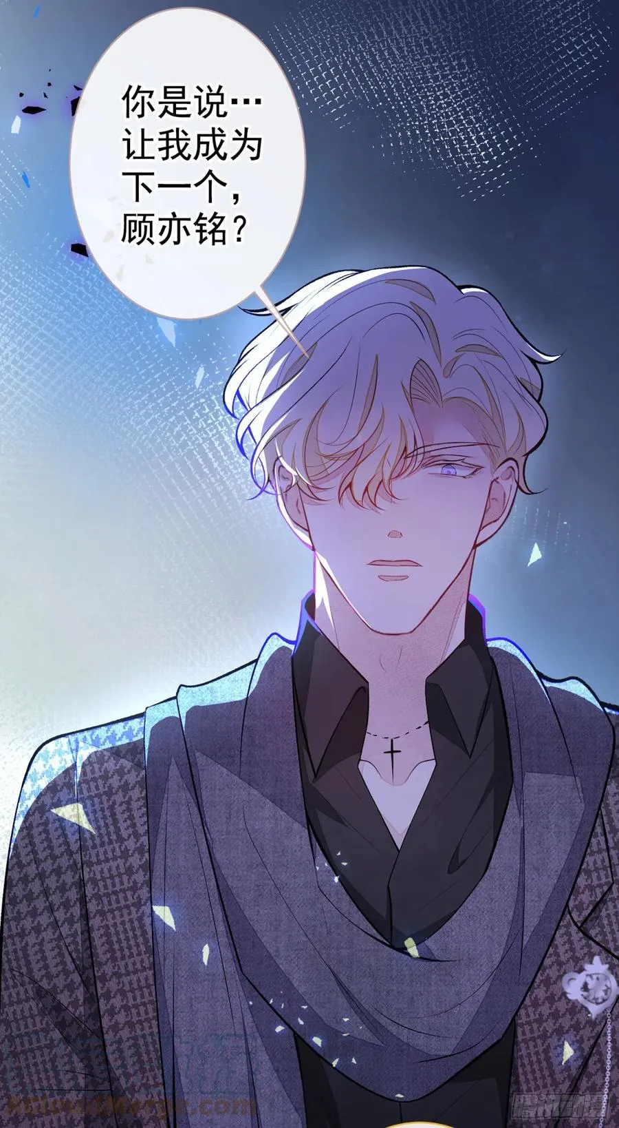 第73话 幺儿答应他的邀约了？ 第16页