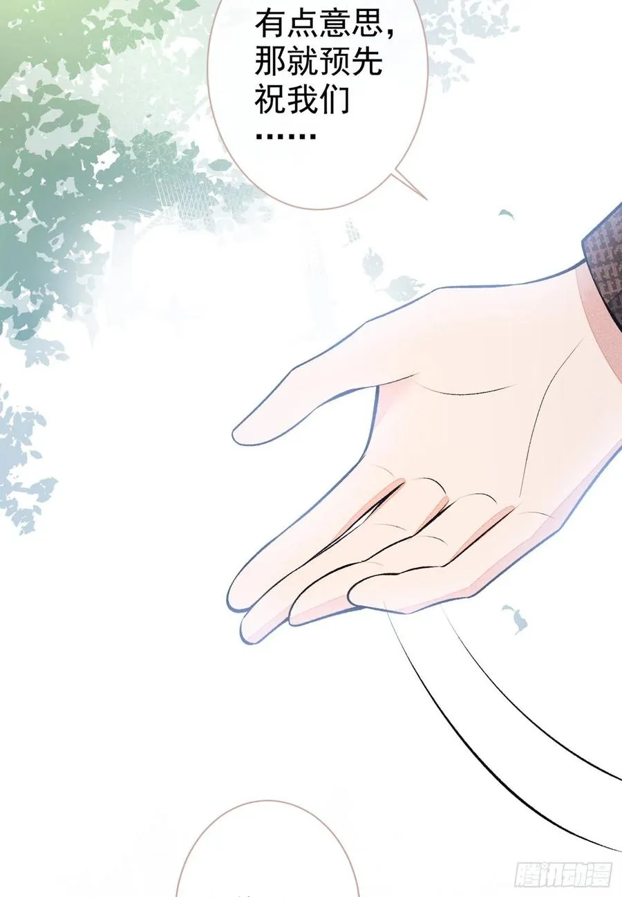 第73话 幺儿答应他的邀约了？ 第18页