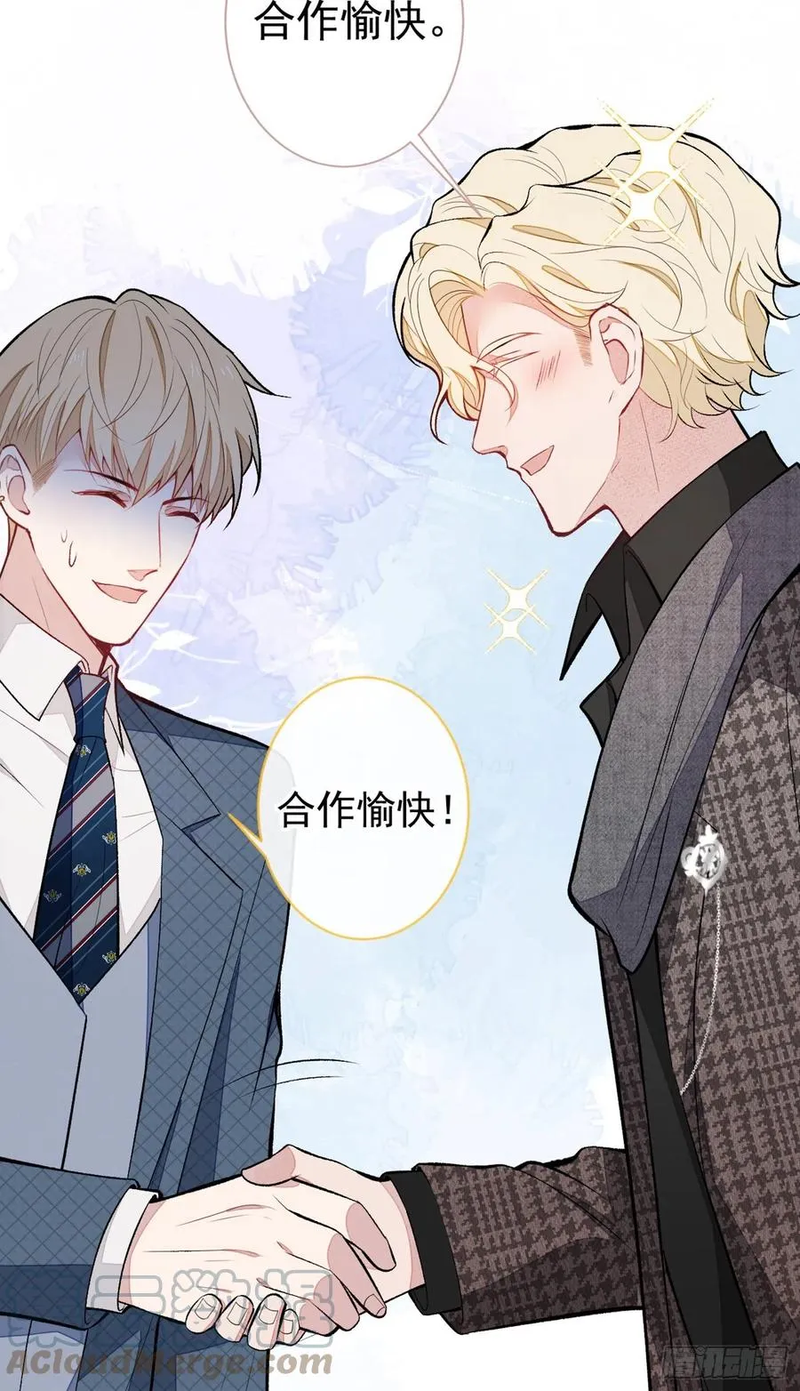 第73话 幺儿答应他的邀约了？ 第19页