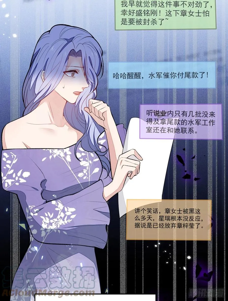 第73话 幺儿答应他的邀约了？ 第22页