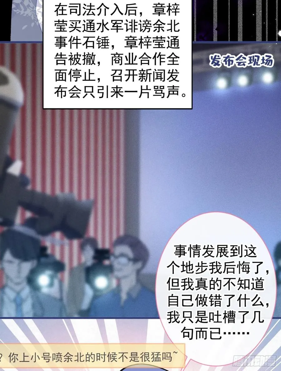 第73话 幺儿答应他的邀约了？ 第23页