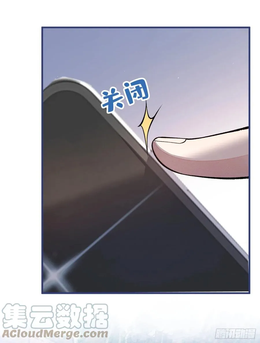 第73话 幺儿答应他的邀约了？ 第25页