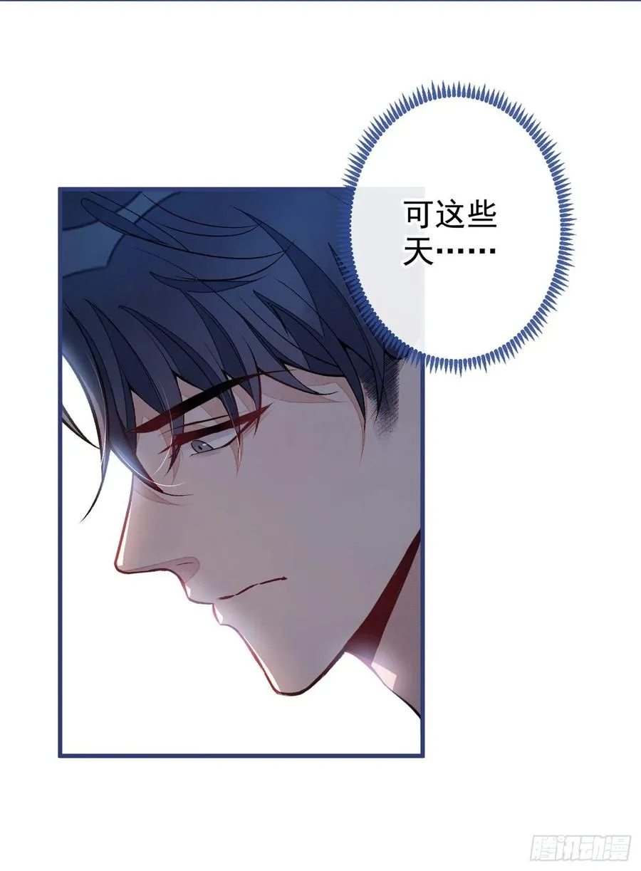 第73话 幺儿答应他的邀约了？ 第27页