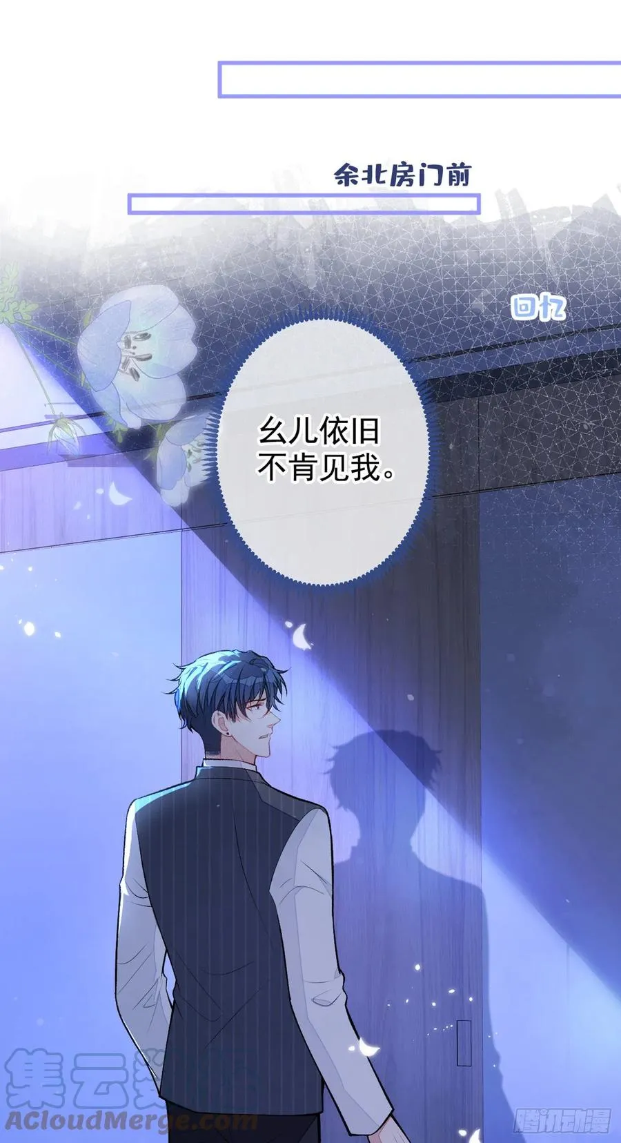 第73话 幺儿答应他的邀约了？ 第28页