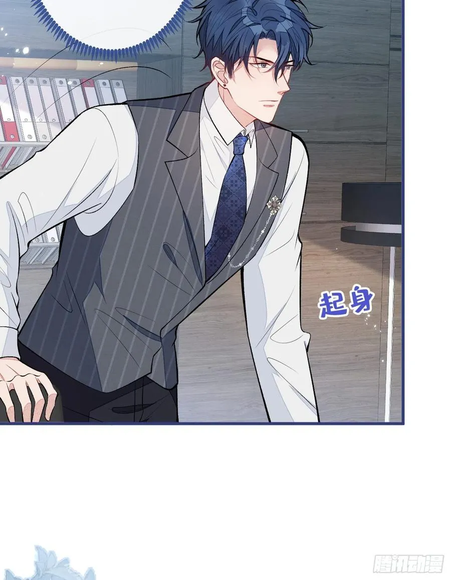 第73话 幺儿答应他的邀约了？ 第30页