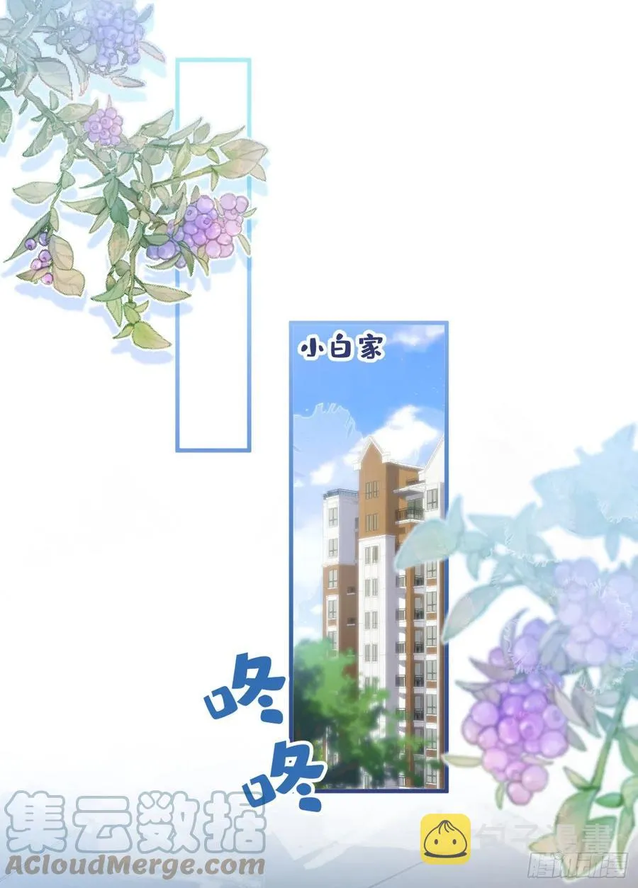 第73话 幺儿答应他的邀约了？ 第31页