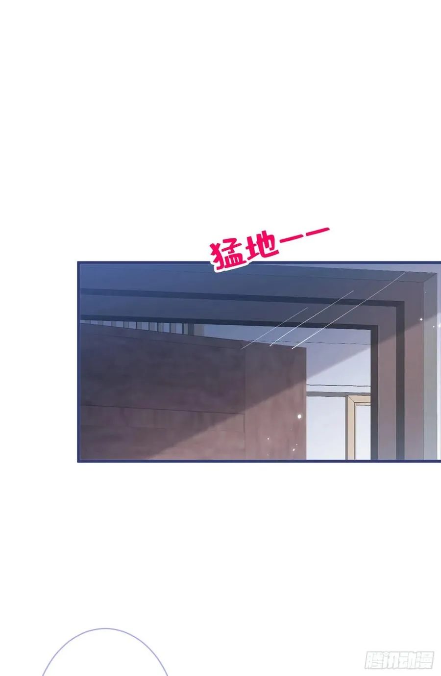 第73话 幺儿答应他的邀约了？ 第33页