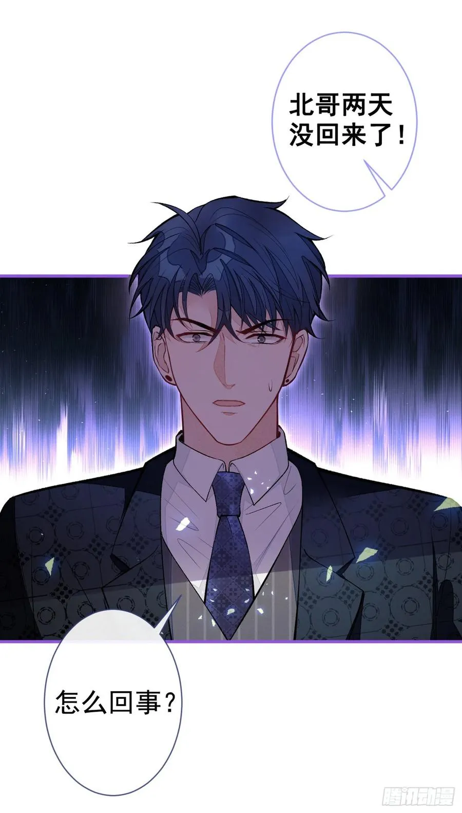 第73话 幺儿答应他的邀约了？ 第35页