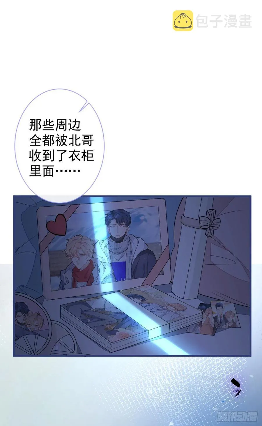 第73话 幺儿答应他的邀约了？ 第38页