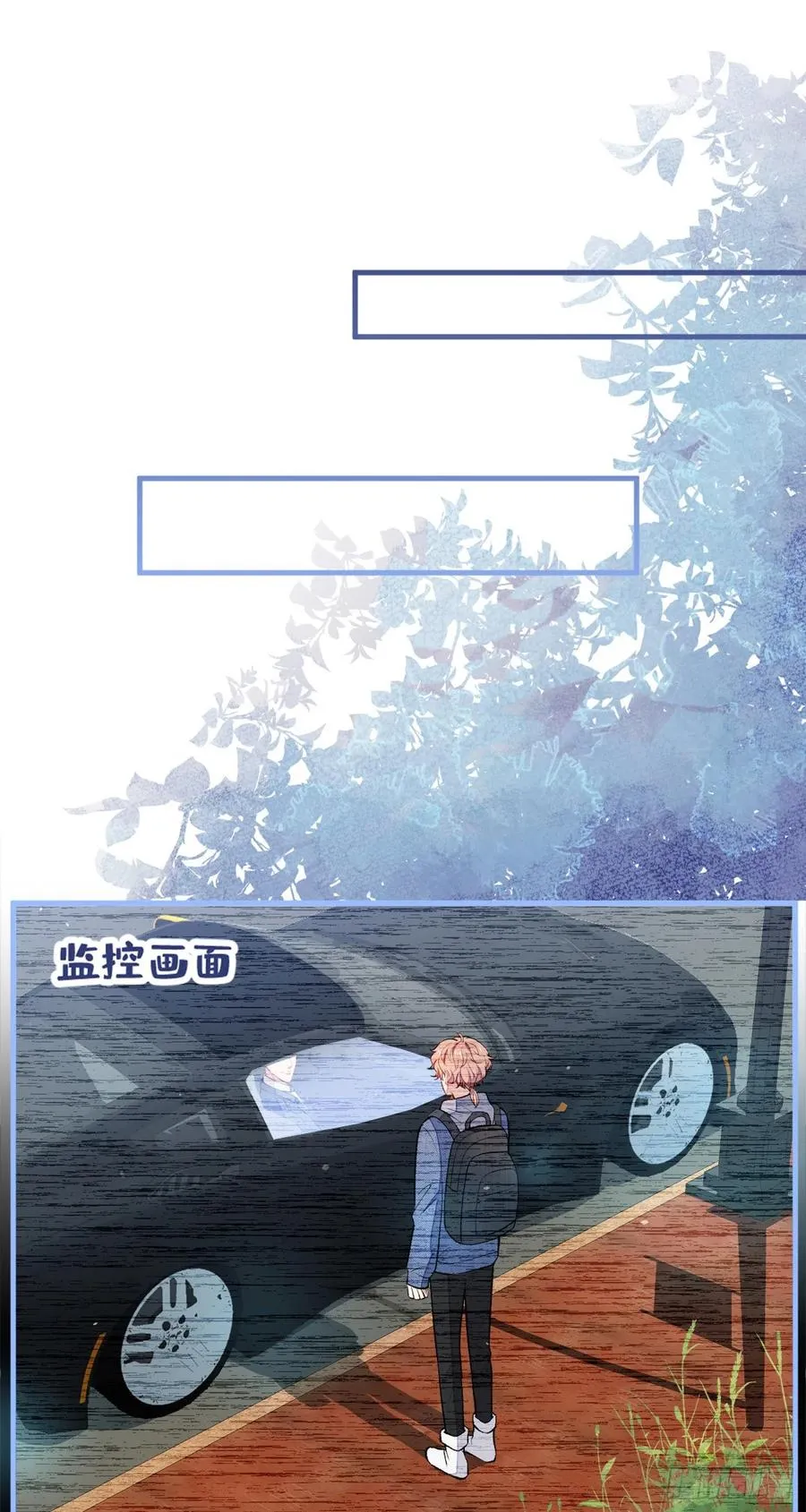 第73话 幺儿答应他的邀约了？ 第41页